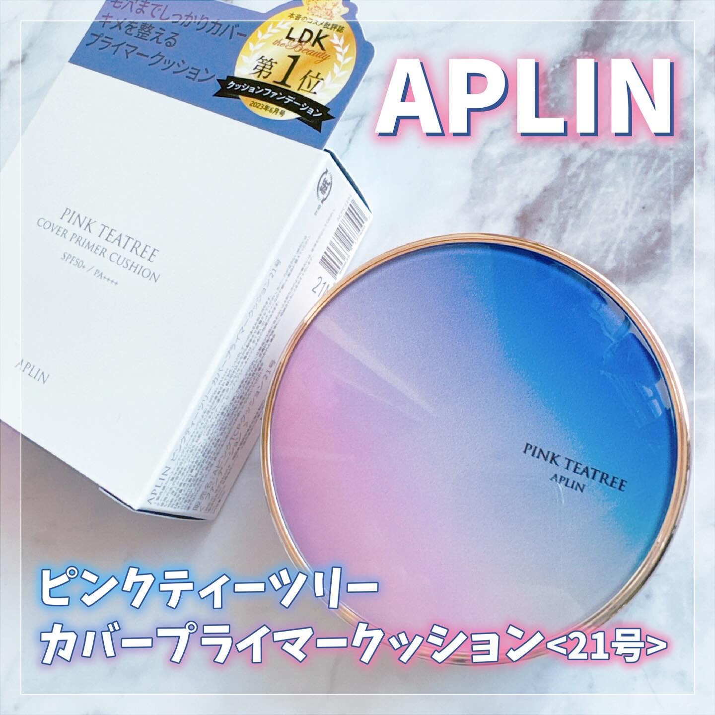 ピンクティーツリーカバープライマークッション/APLIN/クッションファンデーションを使ったクチコミ（1枚目）