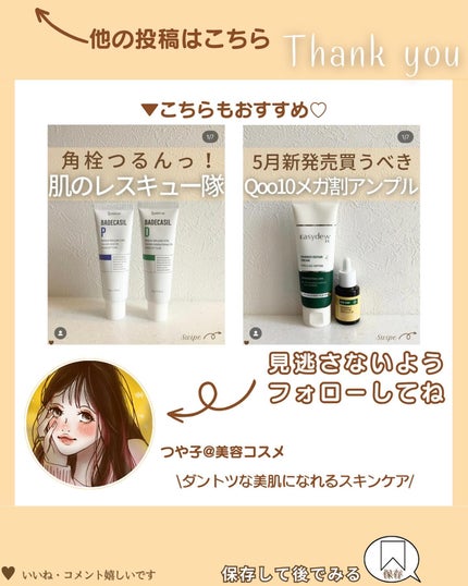 つや子 on LIPS 「『知らないの👀?アラサー以上乳液は絶対マスト🔥』→他の投稿はこ..」(9枚目)