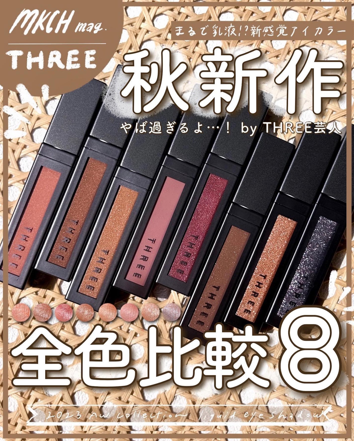 THREE ユナイテッドフルイドアイカラー/THREE/リキッドアイシャドウを使ったクチコミ(1枚目)