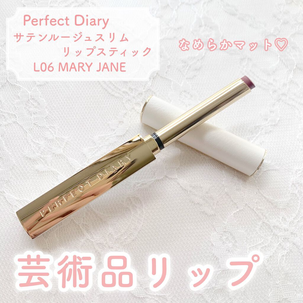 ルージュ インテンス ベルベット スリムリップ/PERFECT DIARY/口紅を使ったクチコミ（1枚目）