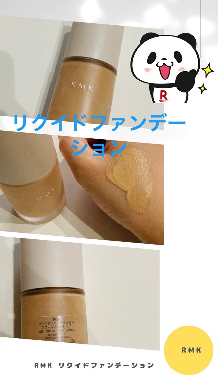 RMK リクイドファンデーション フローレスカバレッジ/RMK/リキッドファンデーションを使ったクチコミ(1枚目)