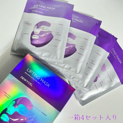 リフティングマスク/DEWYCEL/シートマスク・パックを使ったクチコミ(3枚目)