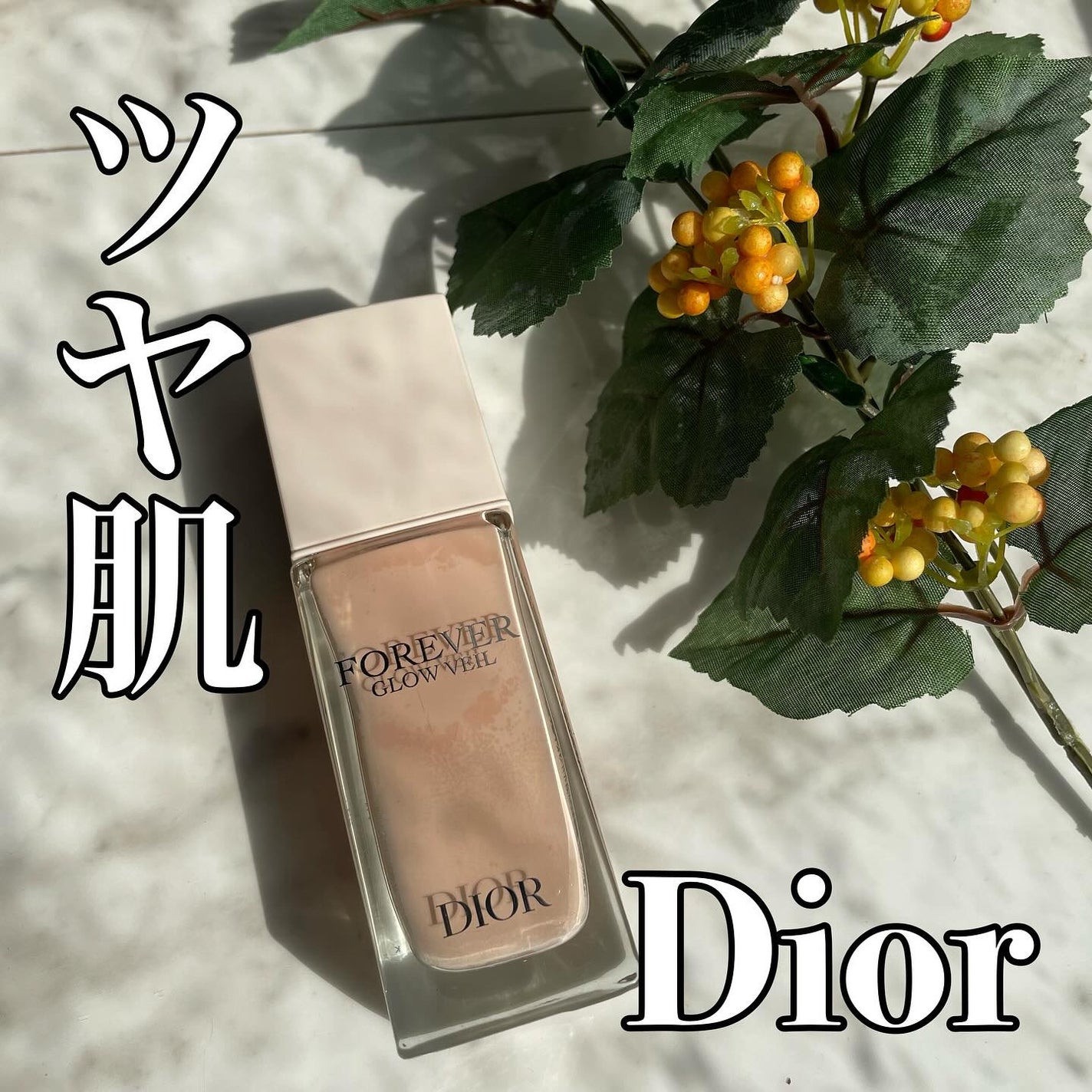 ディオールスキン フォーエヴァー グロウ ヴェール /Dior/化粧下地を使ったクチコミ(1枚目)