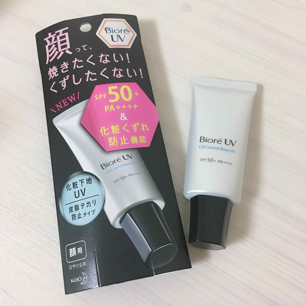 ビオレUV SPF50+の化粧下地UV 皮脂テカリ防止タイプ/ビオレ/化粧下地を使ったクチコミ（1枚目）