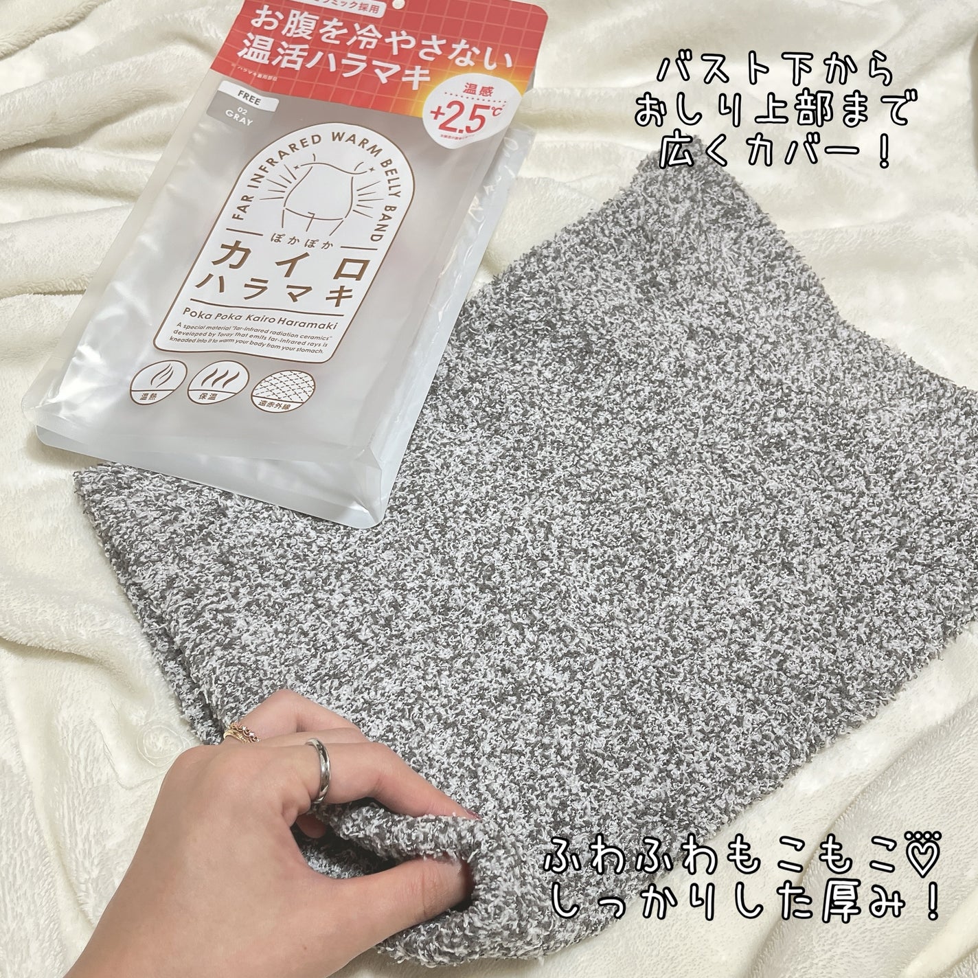 ぽかぽかカイロハラマキ/カイロソックス/その他を使ったクチコミ(1枚目)