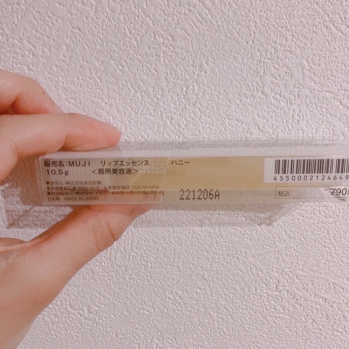 リップエッセンス/無印良品/リップケアを使ったクチコミ（2枚目）