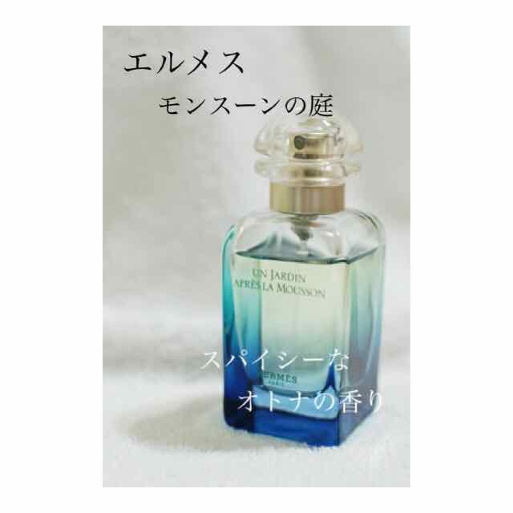 超安い】 julia様☆HERMES エルメス モンスーンの庭 オードトワレ