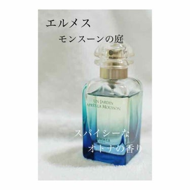 エルメス(HERMES)の香水(レディース)10選 | 人気商品から新作アイテム