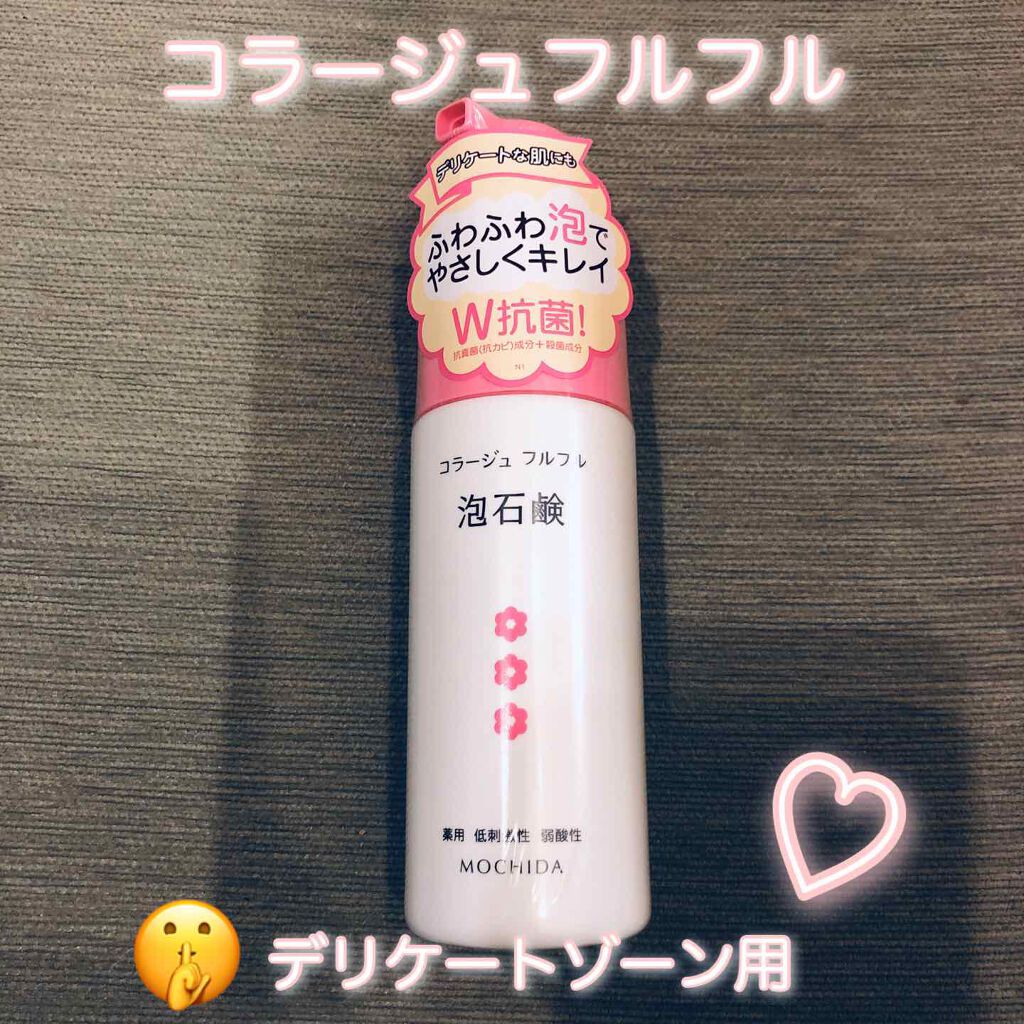 コラージュフルフル 泡石鹸/コラージュ/デリケートゾーンケアを使ったクチコミ（1枚目）