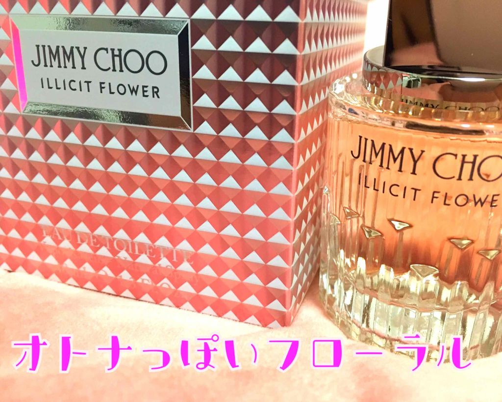 試してみた】イリシット フラワー ジミー チュウのリアルな口コミ