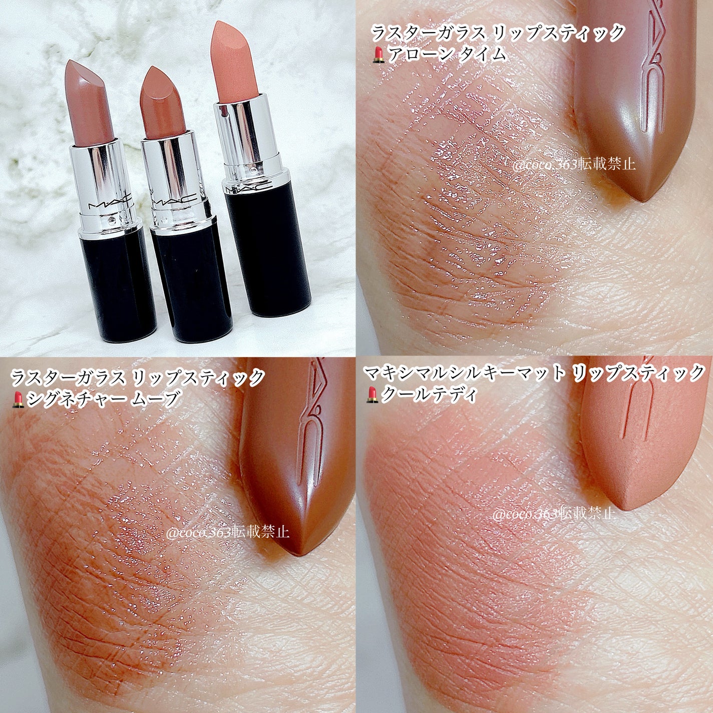 ラスターガラス リップスティック/M・A・C/口紅を使ったクチコミ(2枚目)
