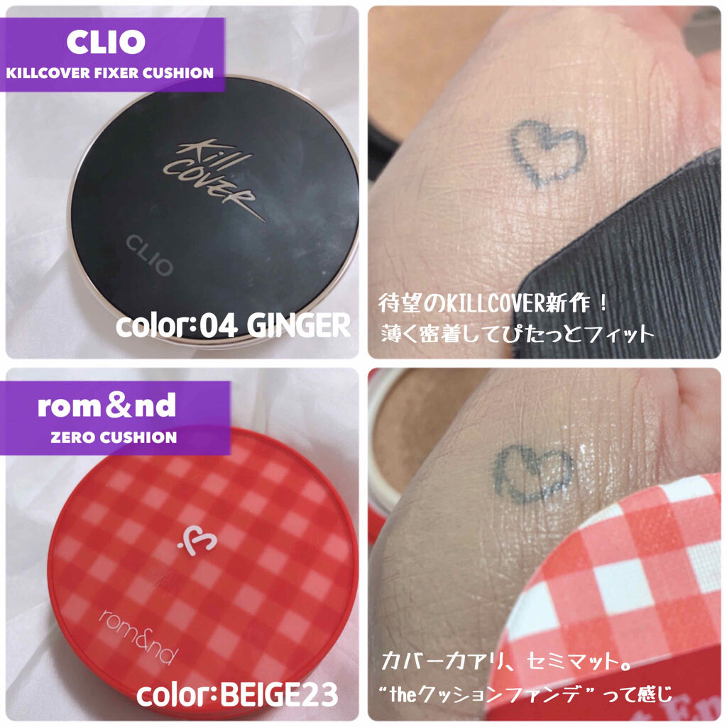 ゼロクッション 03 beige/rom&nd/クッションファンデーションを使ったクチコミ（3枚目）