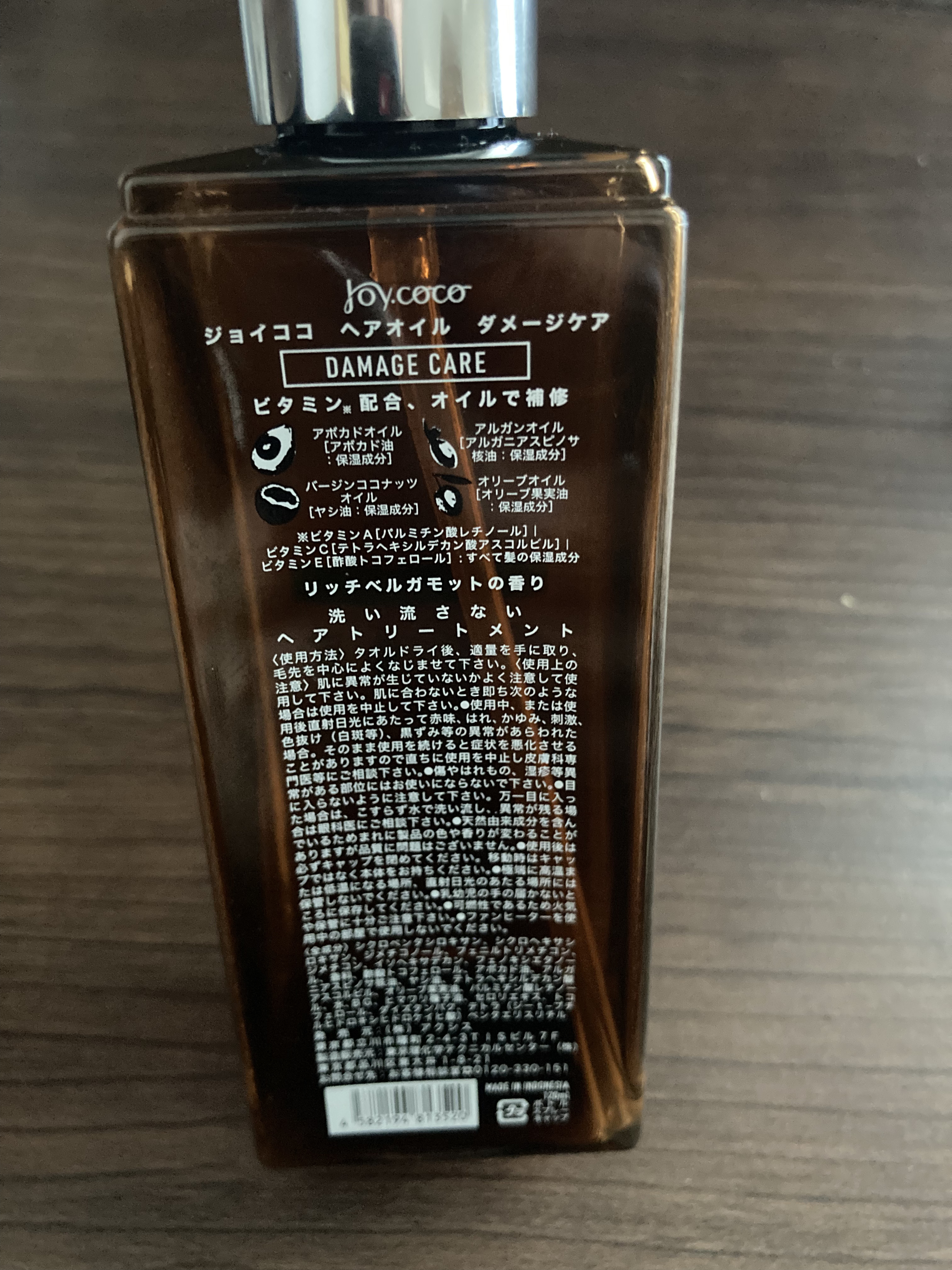 Joy.coco HairOil DAMEGE CARE/Joy.coco(ジョイココ)/ヘアオイルを使ったクチコミ（3枚目）