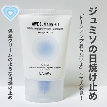 AWE・SUN AIRY-FIT Daily Moisurizer With Sunscreen/JUMISO/日焼け止め・UVケアを使ったクチコミ（1枚目）