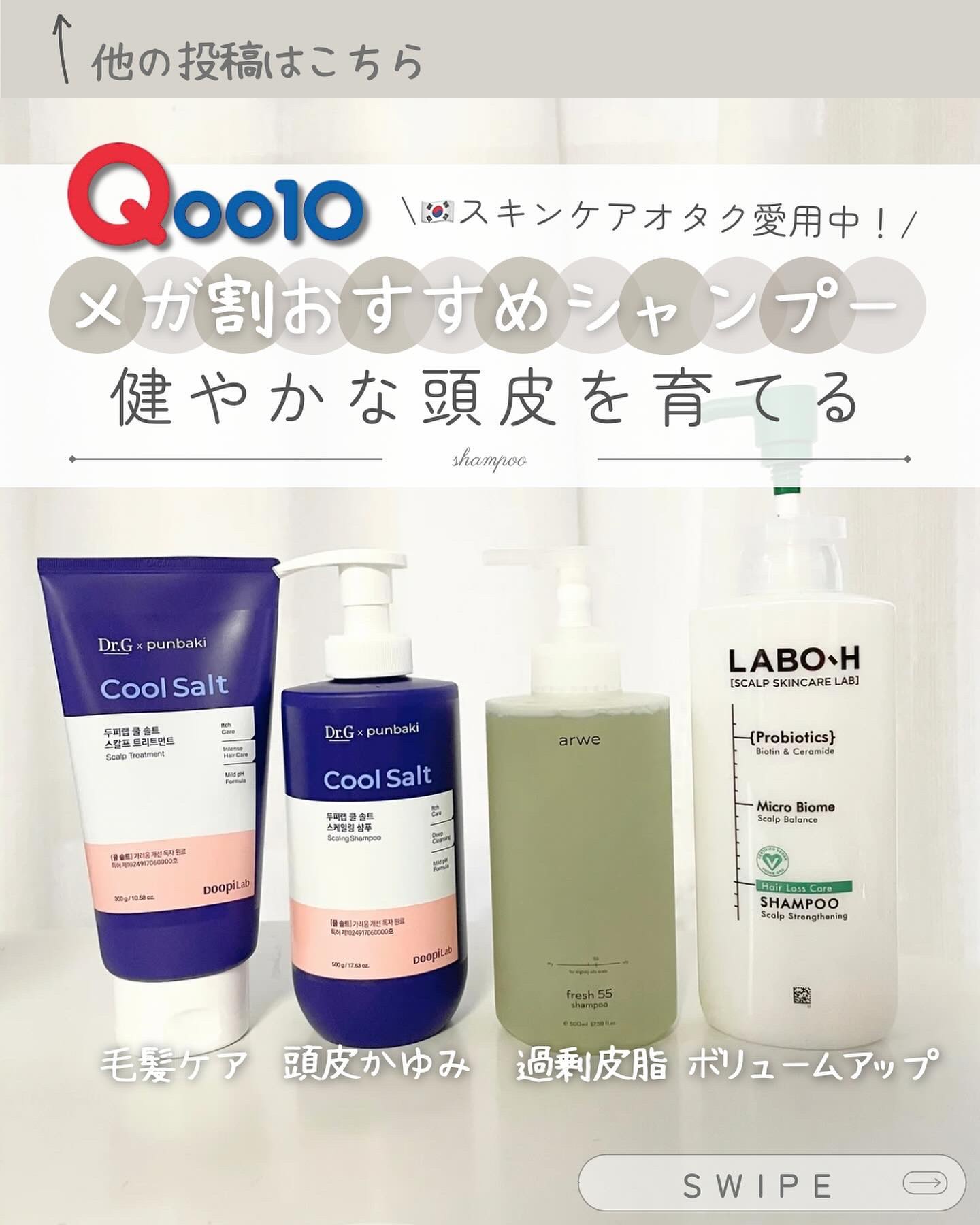 SCALP SKINCARE LAB シャンプー／トリートメント/LABO-H/市販シャンプーを使ったクチコミ（1枚目）