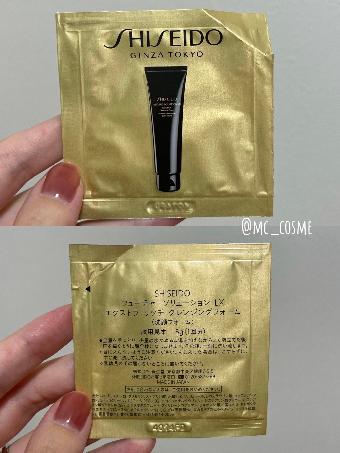 SHISEIDO フューチャーソリューション LX エクストラ リッチ クレンジングフォーム /SHISEIDO/洗顔フォームを使ったクチコミ(1枚目)