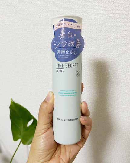 ミネラル 薬用ローション/TIME SECRET/化粧水を使ったクチコミ(1枚目)