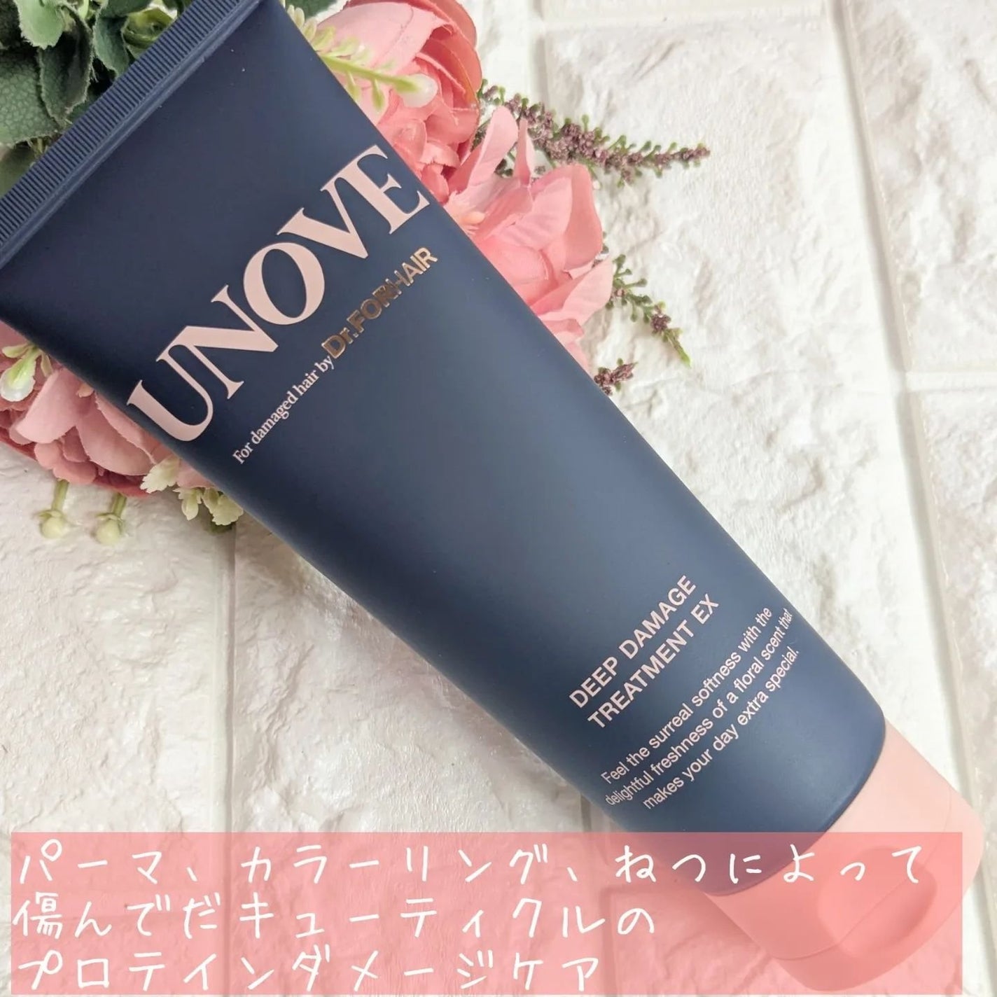 ディープダメージトリートメントEX/UNOVE/洗い流すヘアトリートメントを使ったクチコミ(2枚目)
