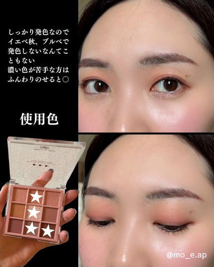 KEYBO FALL IN LOVE SHADOW PALETTE/keybo/アイシャドウパレットを使ったクチコミ(3枚目)