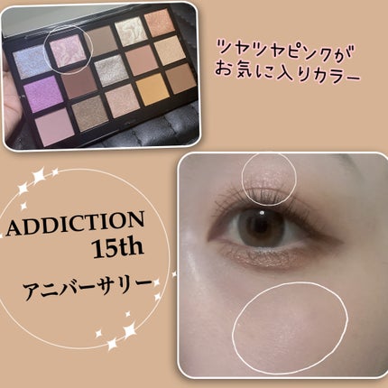 アディクション 15th アニバーサリー アイシャドウパレット “ロック ザ ベスト モーメンツ”/ADDICTION/パウダーアイシャドウを使ったクチコミ(6枚目)