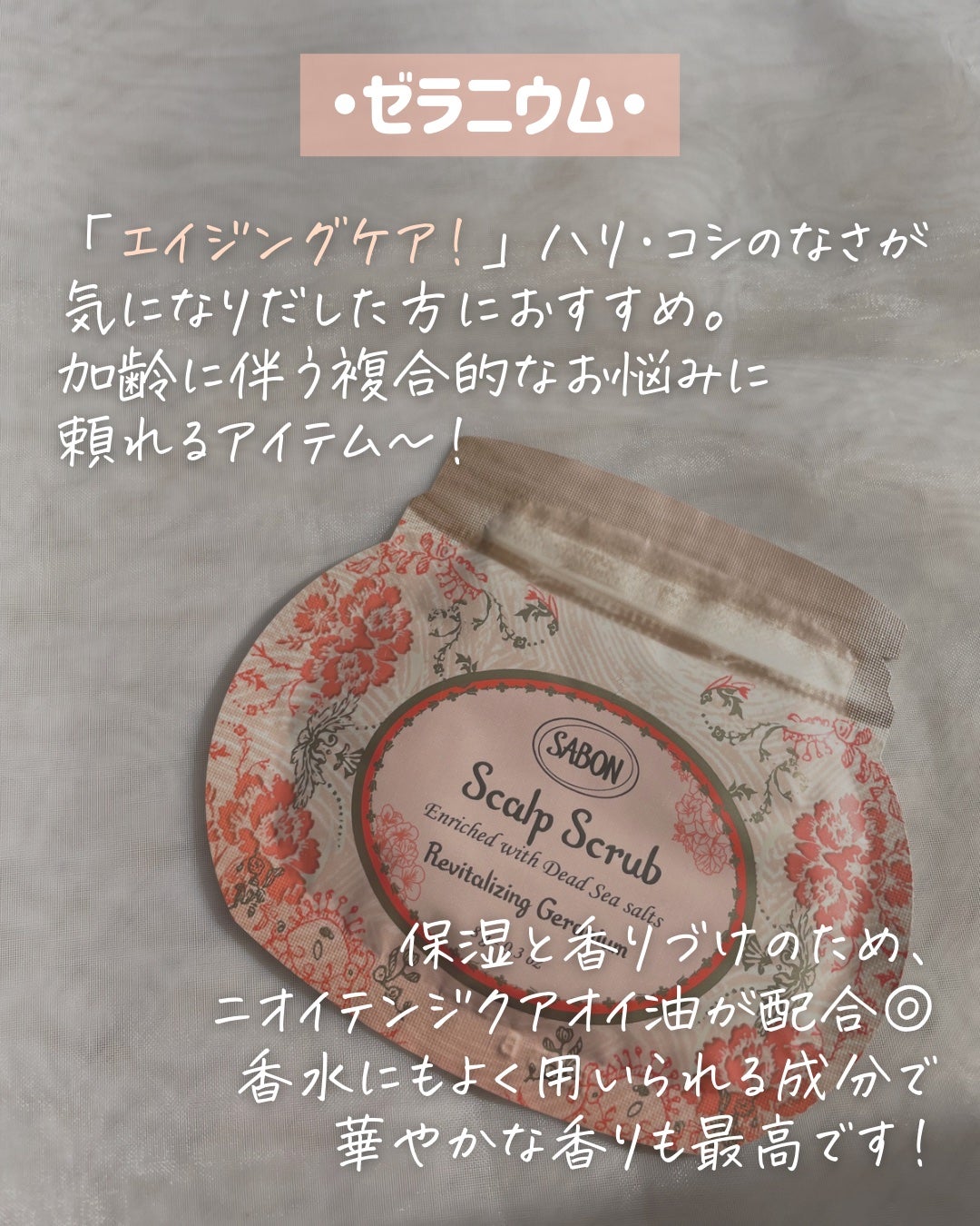 ヘッドスクラブ リラクシング(ラベンダー)/SABON/ヘッドスクラブを使ったクチコミ(5枚目)