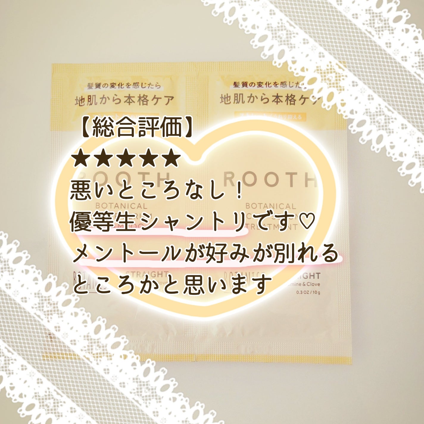 ルース ボタニカルスカルプセラム シャンプー・トリートメント(ストレート)/BOTANIST/市販シャンプーを使ったクチコミ(6枚目)