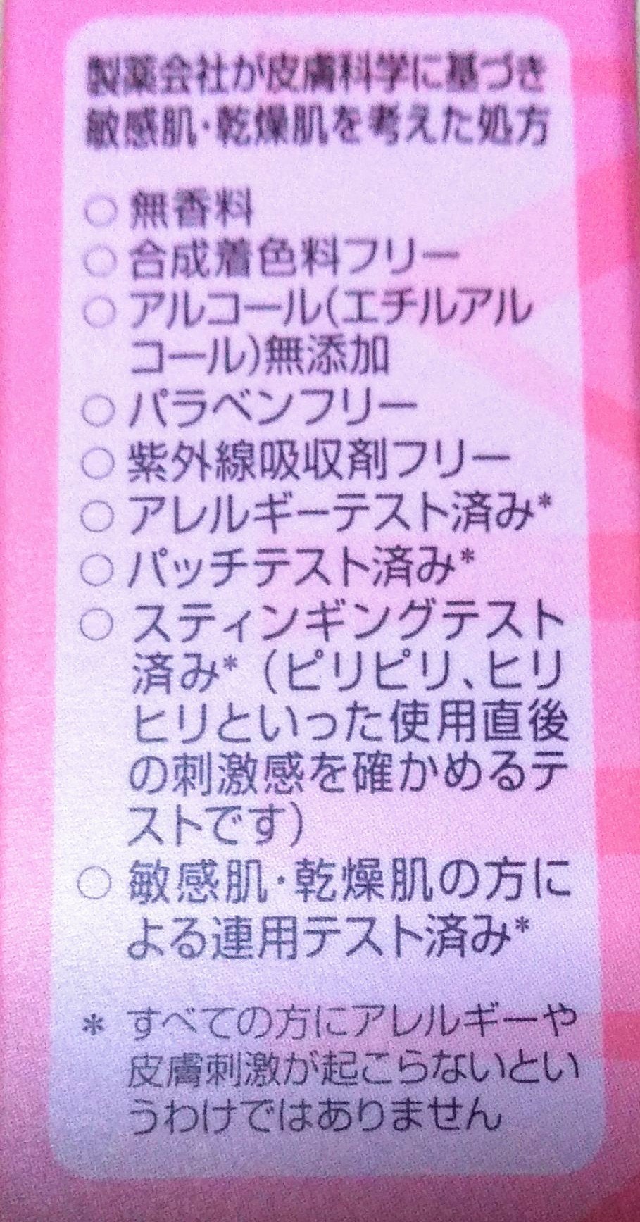 ミノン アミノモイスト ブライトアップベース UV/ミノン/化粧下地を使ったクチコミ(7枚目)