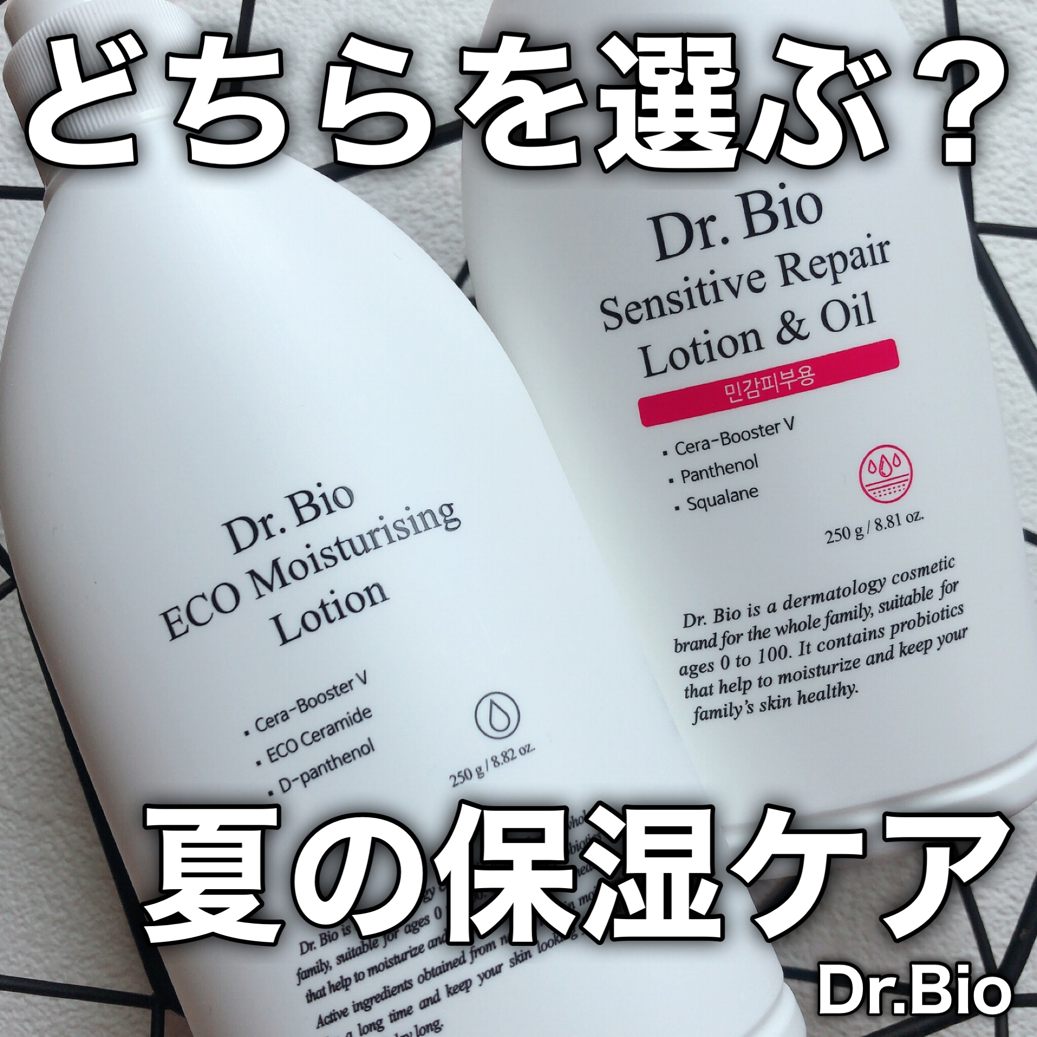 エコモイスチャライジングローション/Dr.Bio/乳液を使ったクチコミ（1枚目）