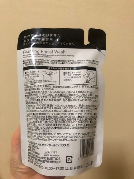 matsukiyo うるおい泡洗顔のクチコミ「٭•。❁。.*・ メモ .゚・*.❁。.*・٭•。
濃密泡じゃないし保湿されてる感じがしない.....」(2枚目)