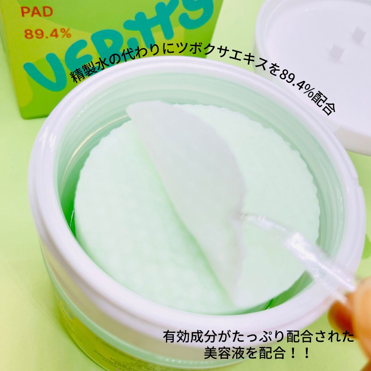 ティーツリー シカ89.4% リファイニングパッド/Vertty/トナーパッドを使ったクチコミ(2枚目)