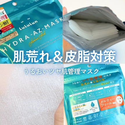 ルルルン ハイドラ AZ マスク/ルルルン/シートマスク・パックを使ったクチコミ(1枚目)