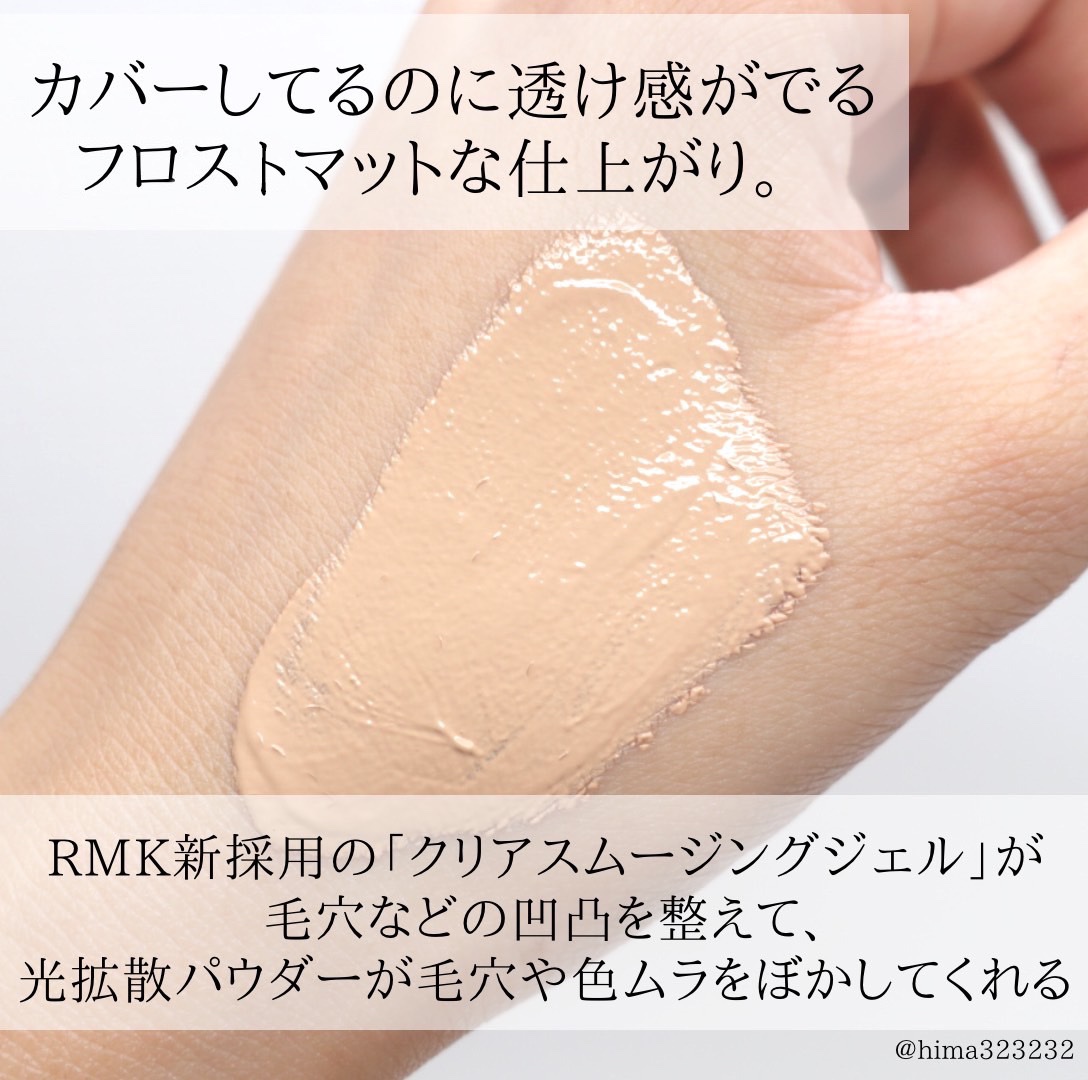 RMK ジェルクリーミィファンデーション/RMK/クリーム・エマルジョンファンデーションを使ったクチコミ（3枚目）