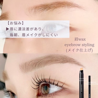 PARISBROW  アイゾーンスティックコンシーラー のクチコミ「立ち上げスタイル♡２月も人気🫣やりすぎない綺麗めカジュアル👁🌟
【まつ毛パーマ➕眉WaxSET.....」（3枚目）