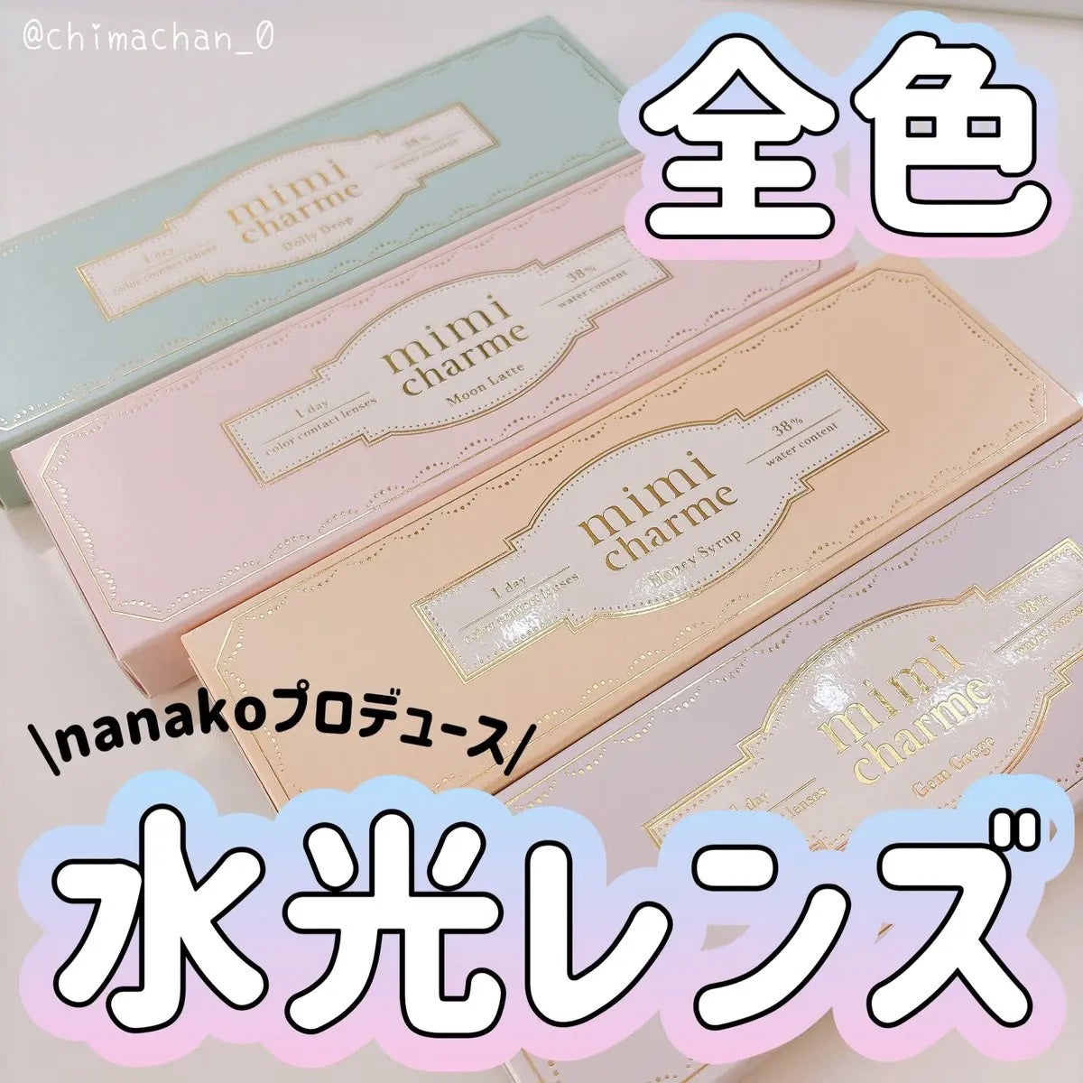 mimi charme 1day/mimi charme/ワンデー(1DAY)カラコンを使ったクチコミ(1枚目)