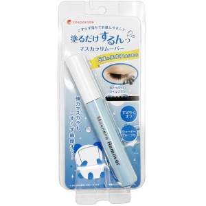 マスカラリムーバーM / cosparade