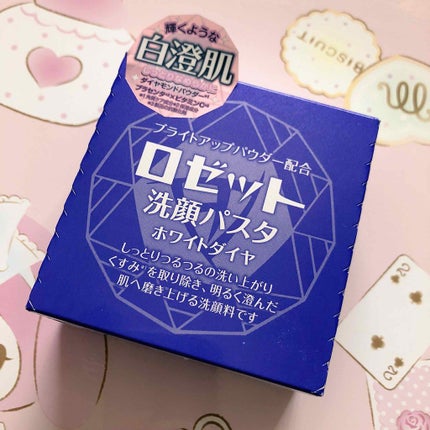ロゼット洗顔パスタ ホワイトダイヤ/ロゼット/洗顔フォームを使ったクチコミ(1枚目)