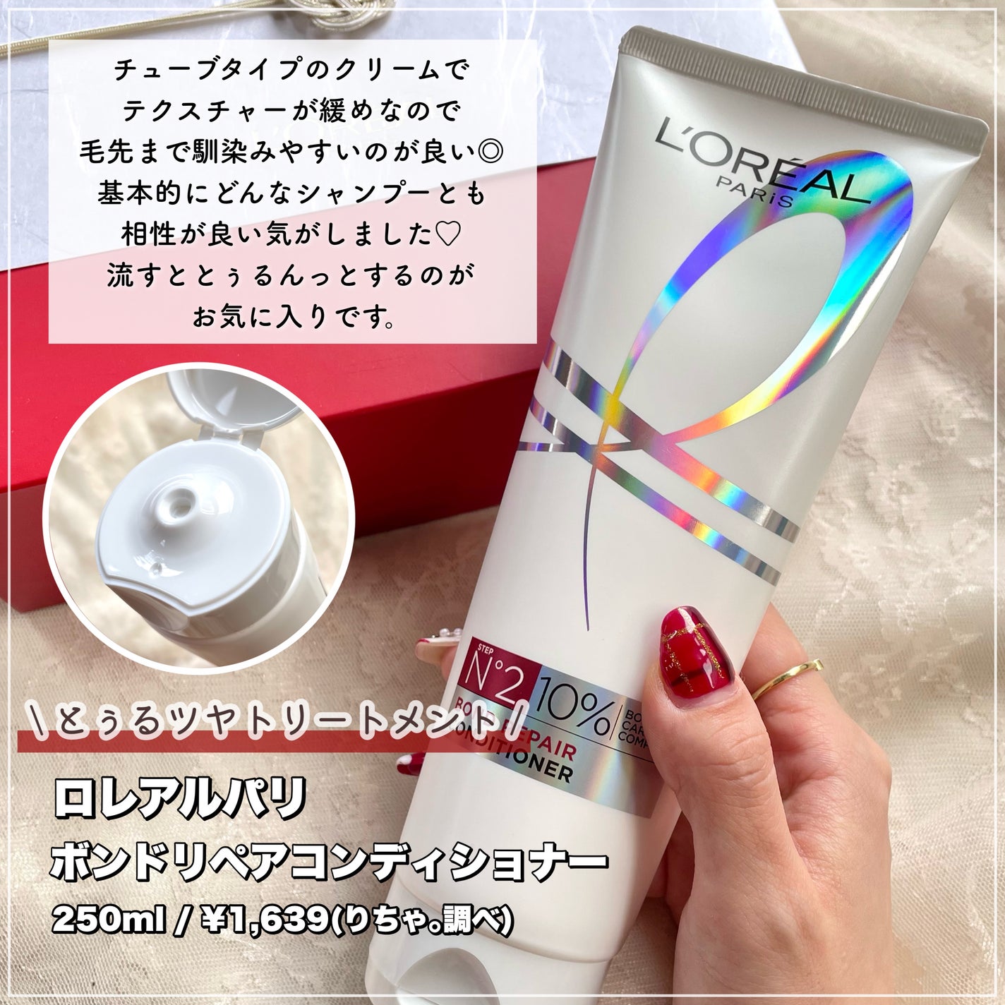 ロレアル パリ ボンド リペア シャンプー/コンディショナー/ロレアル パリ/市販シャンプーを使ったクチコミ(8枚目)