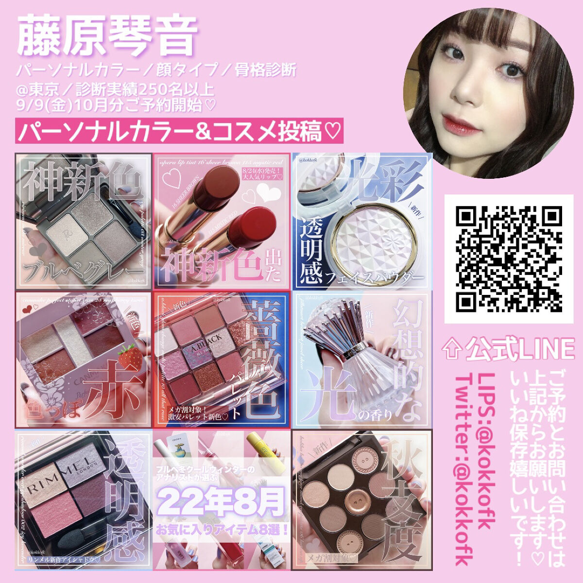 新色レビュー】トーンアップアイシャドウ｜CEZANNEの口コミ - ブルベ夏