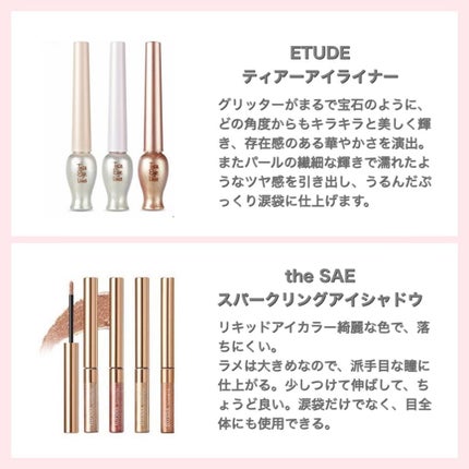 ティアー アイライナー/ETUDE/リキッドアイライナーを使ったクチコミ(3枚目)