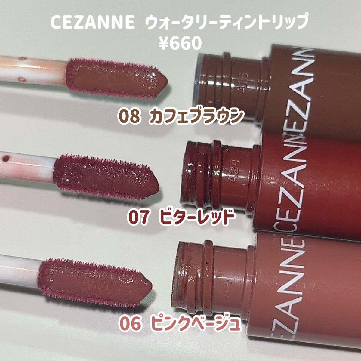 ウォータリーティントリップ/CEZANNE/リップティントを使ったクチコミ（2枚目）