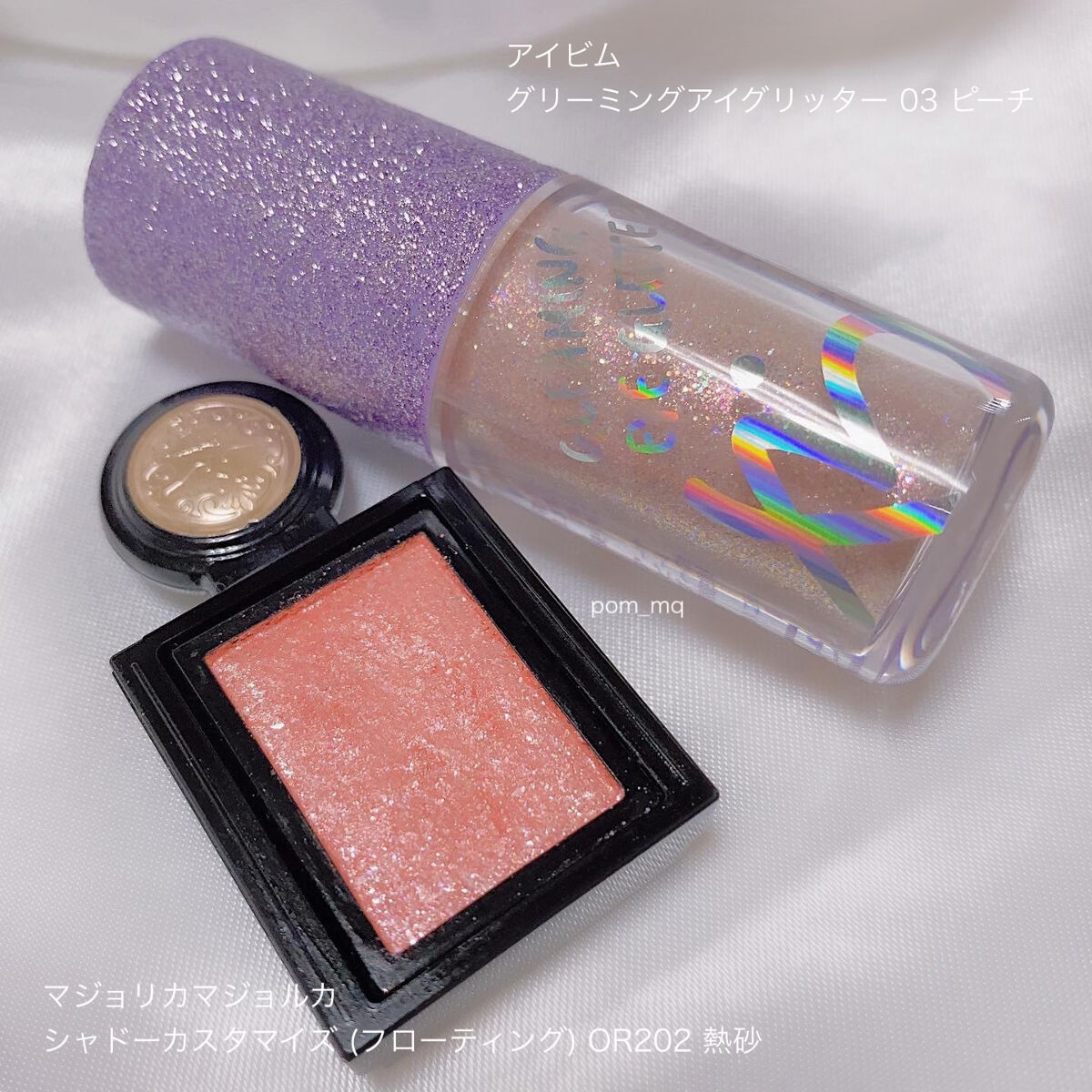 シャドーカスタマイズ (フローティング)/MAJOLICA MAJORCA/単色アイシャドウを使ったクチコミ（3枚目）