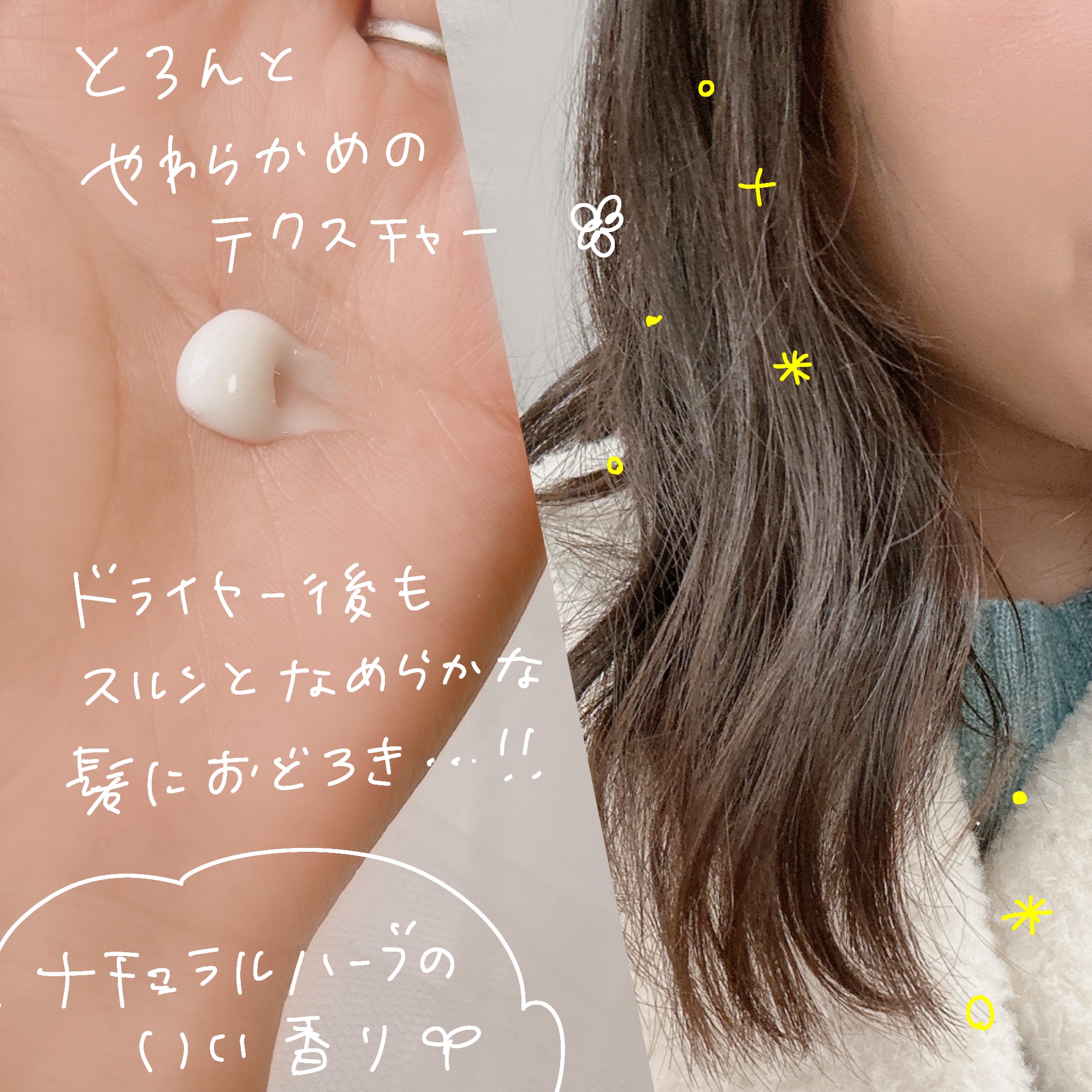 サロン・ド・オーデシャンプー／トリートメント トリートメント 500ml/サロン・ド・オーデ/市販シャンプーを使ったクチコミ（3枚目）