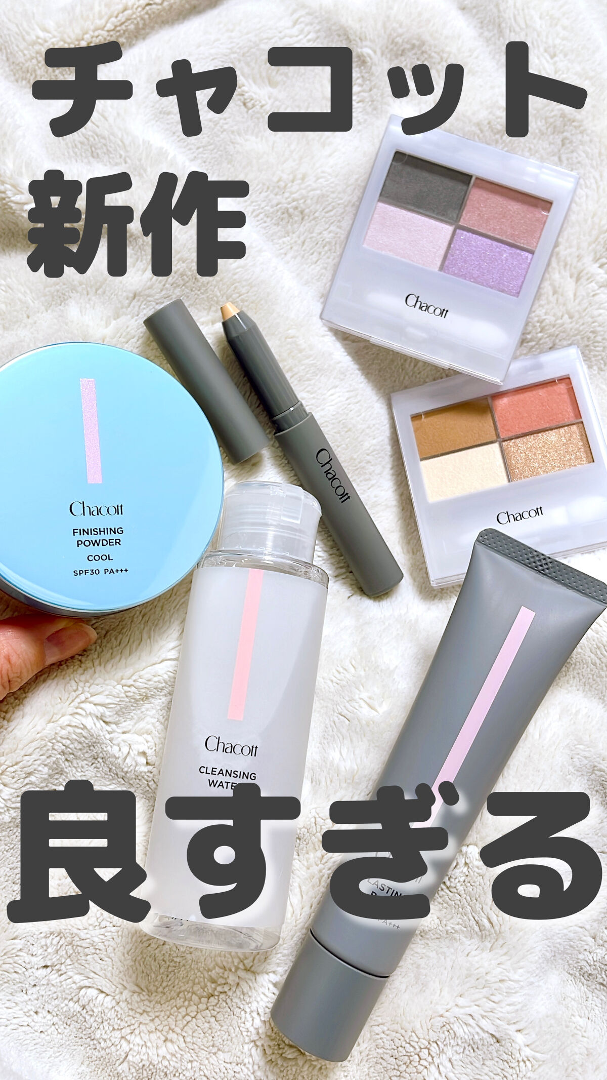 フェイスカラーパレット/チャコット・コスメティクス/アイシャドウパレットを使ったクチコミ（1枚目）