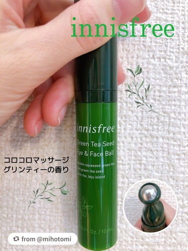 グリーンティーシード アイ＆フェイスボール/innisfree/美容液を使ったクチコミ（1枚目）