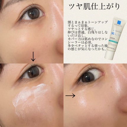 UVイデア XL プロテクショントーンアップ/ラ ロッシュ ポゼ/日焼け止めクリームを使ったクチコミ(2枚目)