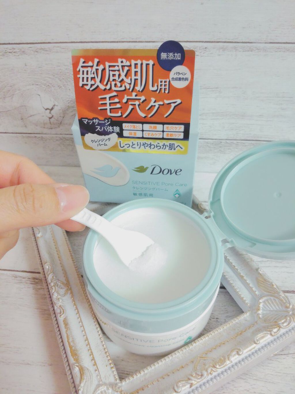 ダヴ しっとり毛穴ケアクレンジングバームのクチコミ「【ダヴ しっとり毛穴ケアクレンジングバーム】

新発売のダヴクレンジングバームをLIPSさんを.....」（3枚目）