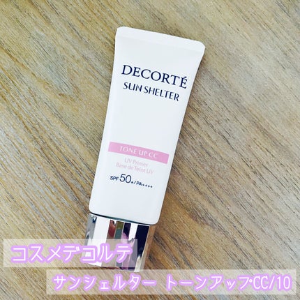 サンシェルター トーンアップCC/DECORTÉ/CCクリームを使ったクチコミ(1枚目)