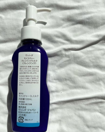 モイスチャー クレンジングミルク/WELEDA/ミルククレンジングを使ったクチコミ(2枚目)