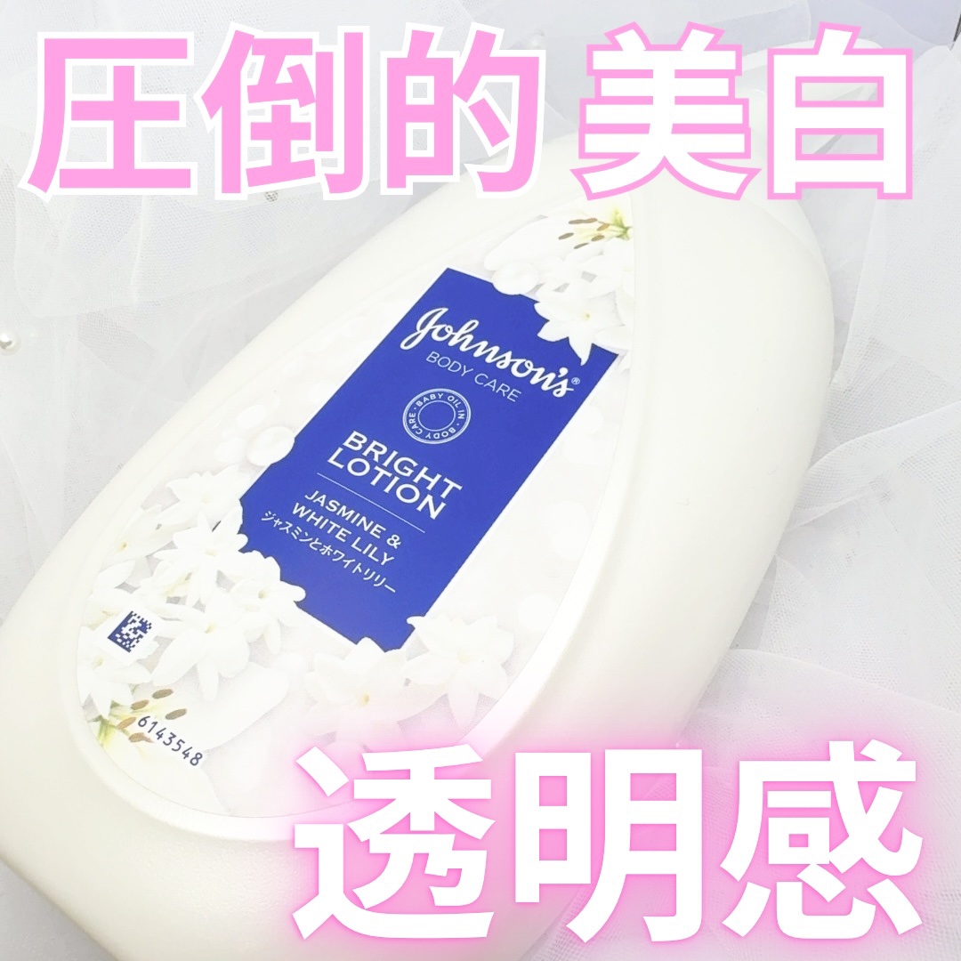 バイブラント ラディアンス　アロマミルク/ジョンソンボディケア/ボディミルクを使ったクチコミ（1枚目）