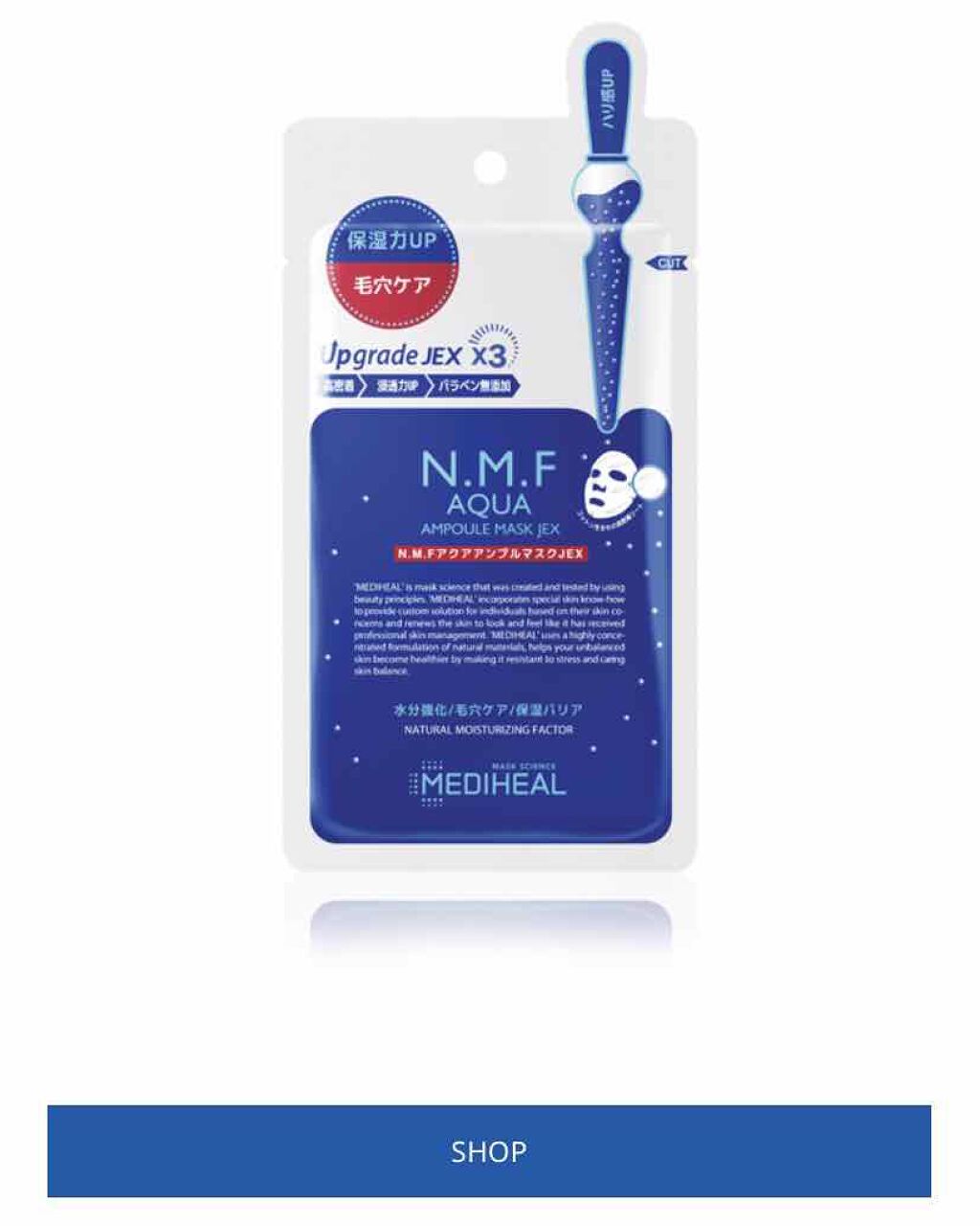 N.M.FアクアアンプルマスクJEX/MEDIHEAL/シートマスク・パックを使ったクチコミ（1枚目）